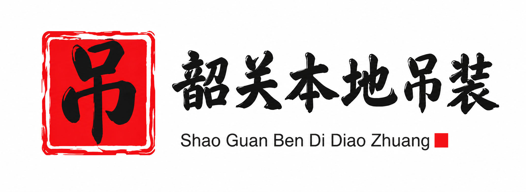 福州附近吊车出租电话